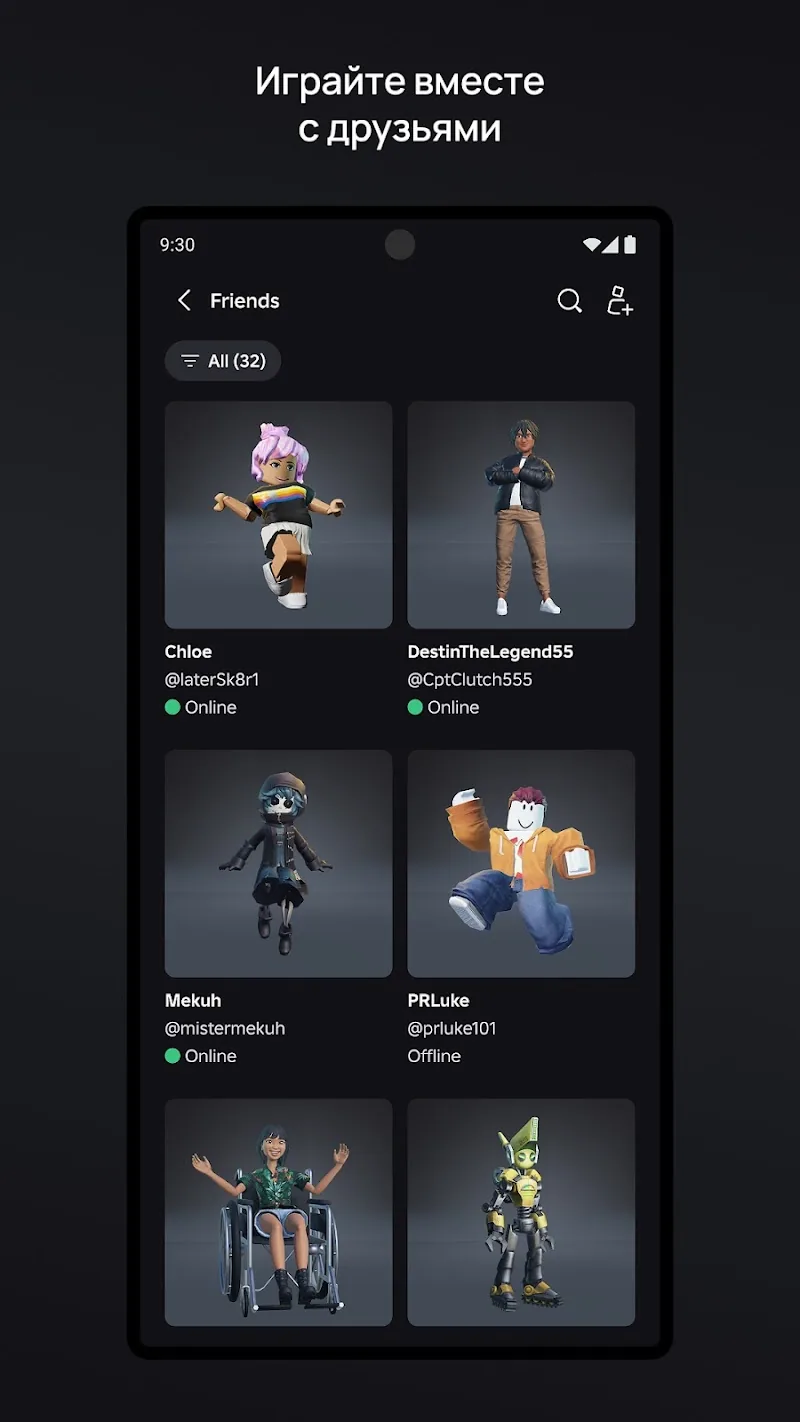 Скриншот Roblox 4