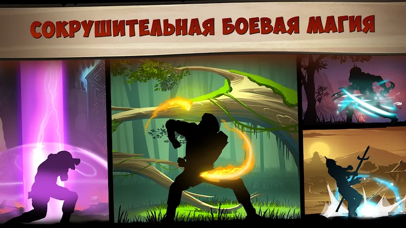 Скриншот Shadow Fight 2: Special Edition 4