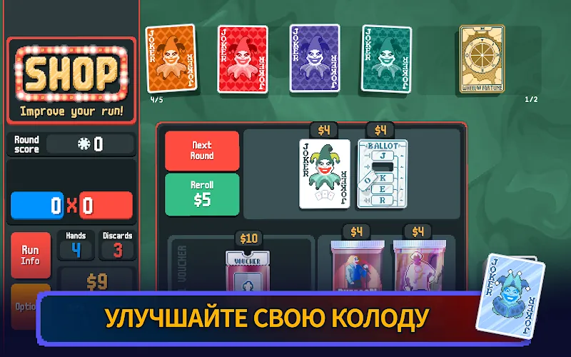 Скриншот Balatro 5