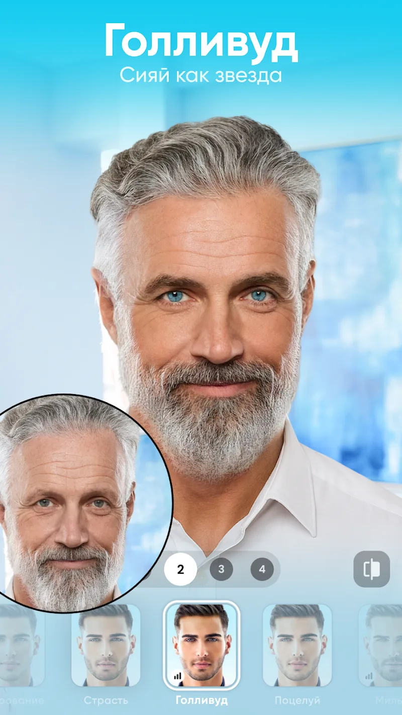 Скриншот FaceApp Pro 2