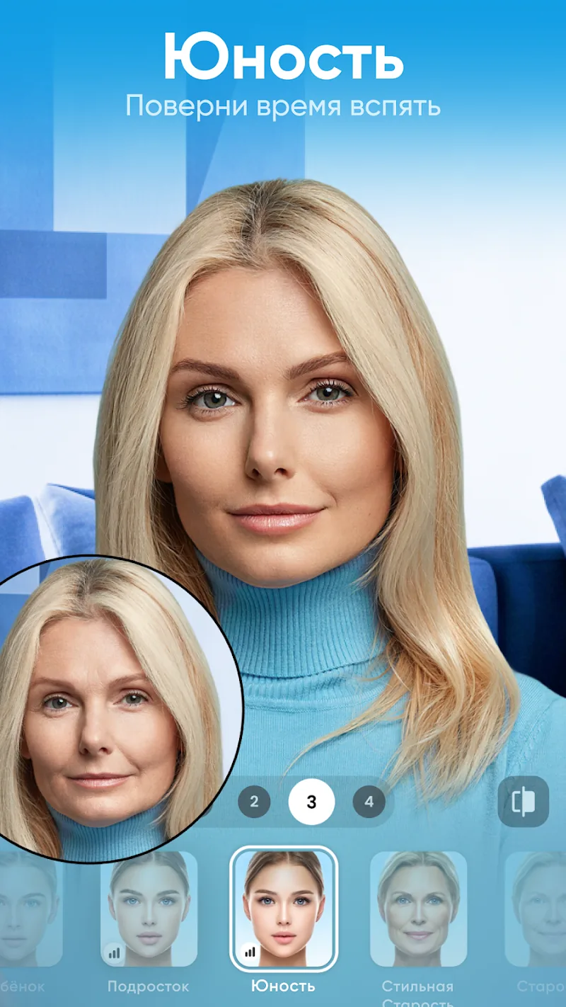 Скриншот FaceApp Pro 3