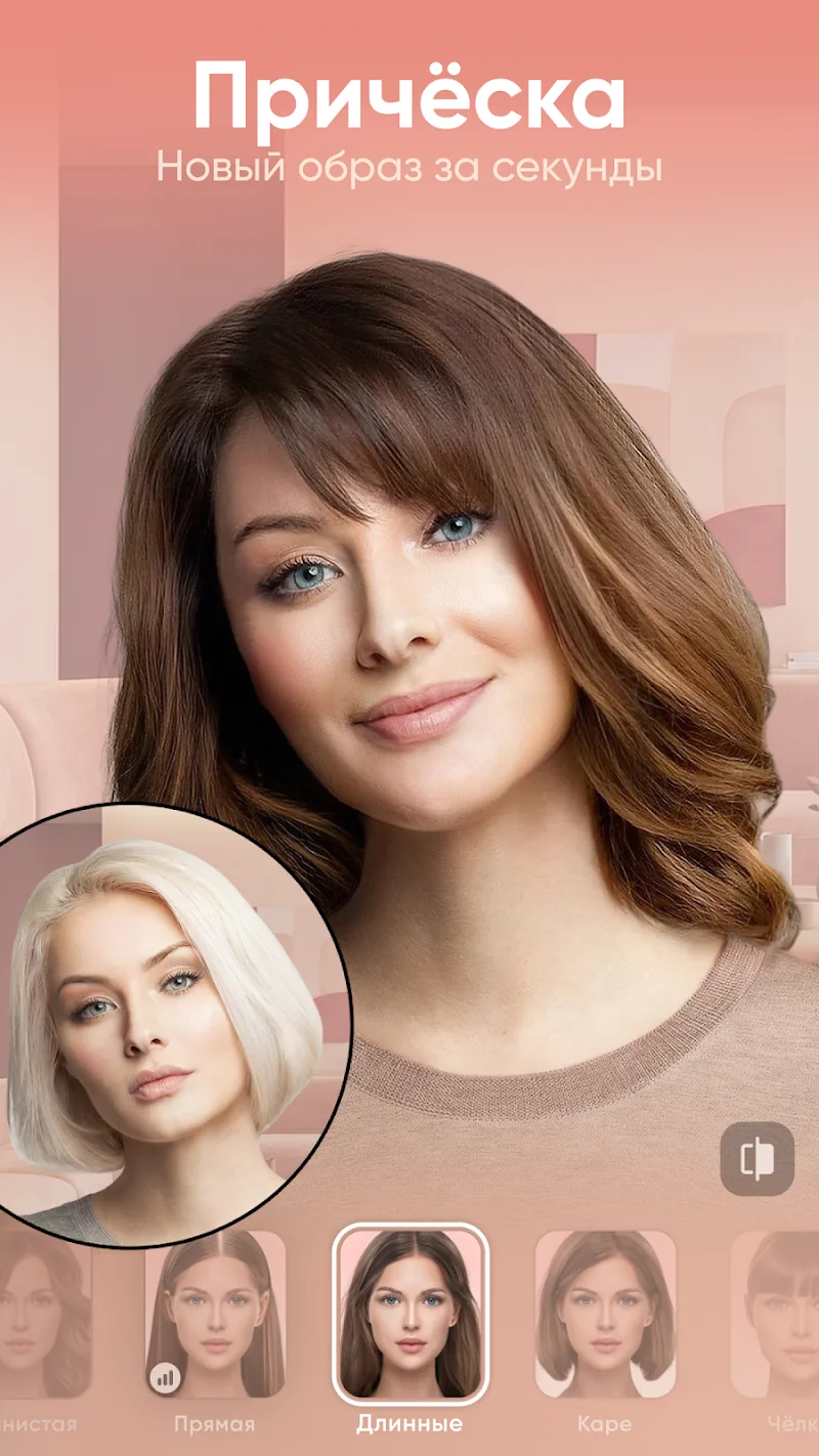 Скриншот FaceApp Pro 5