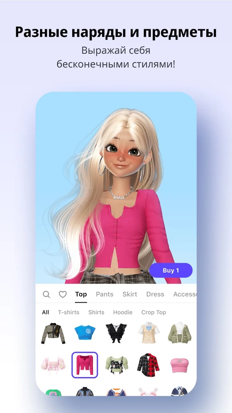 Скриншот ZEPETO 2