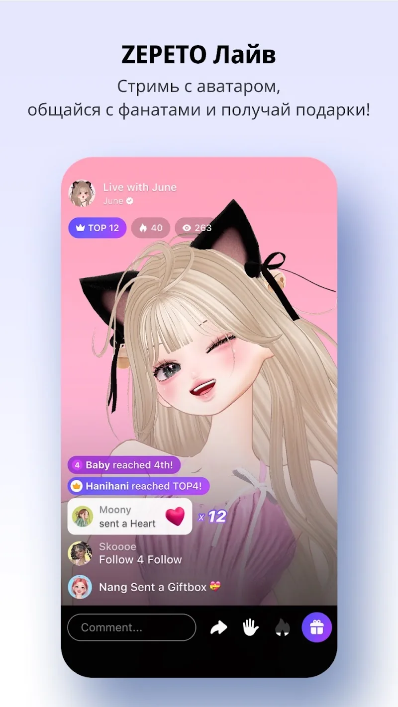 Скриншот ZEPETO 4