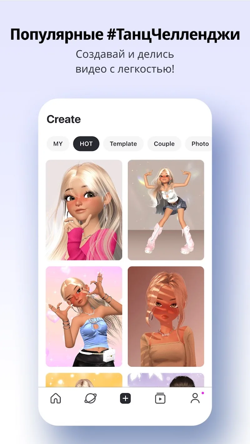 Скриншот ZEPETO 5