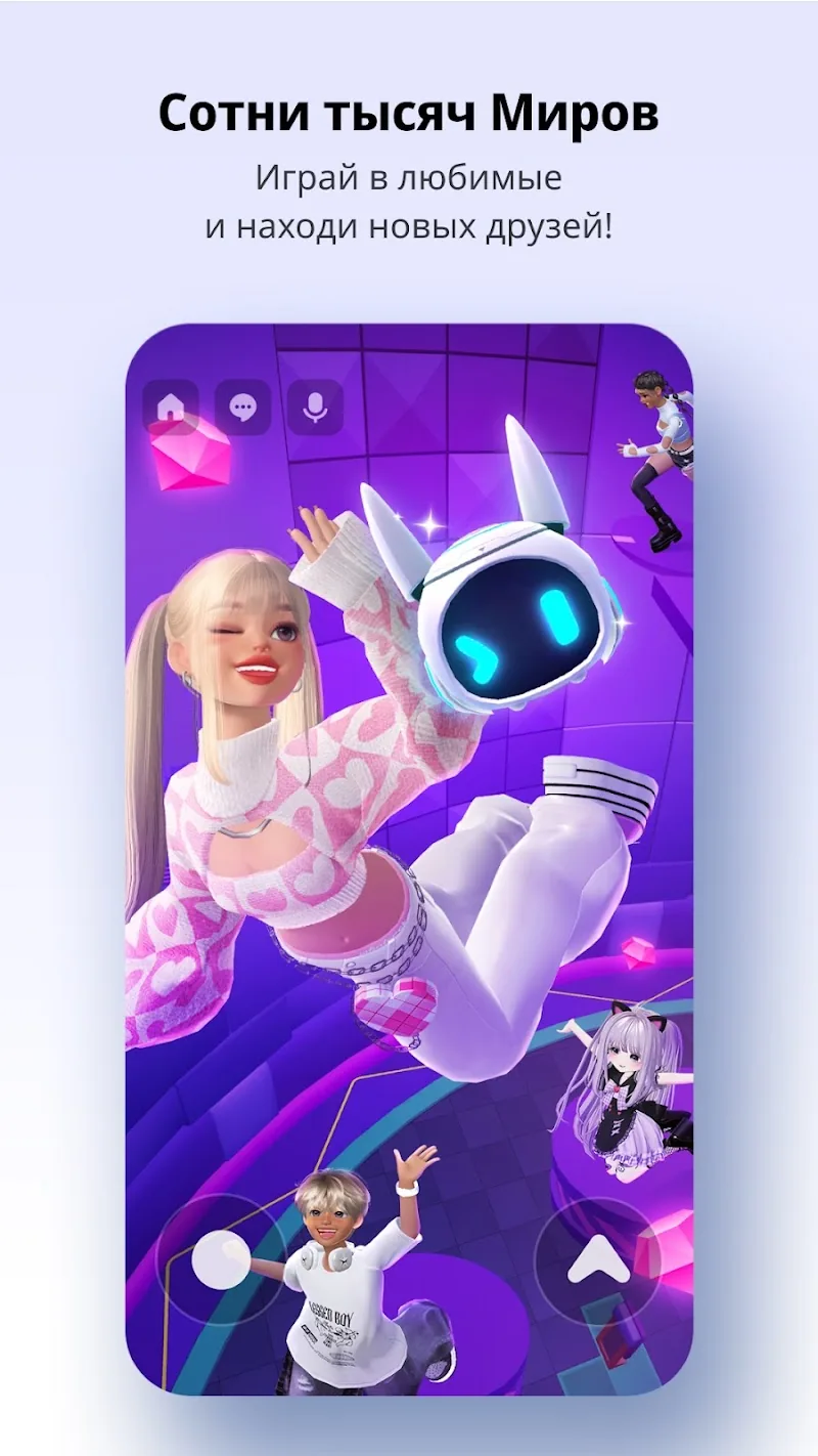 Скриншот ZEPETO 6