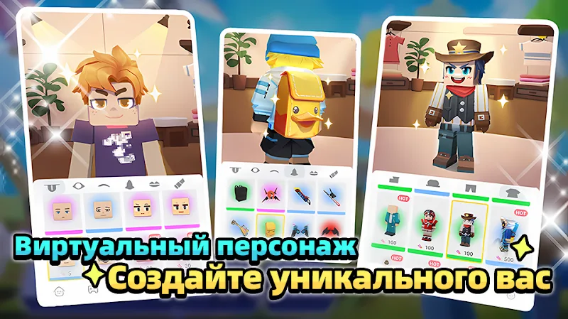 Скриншот Blockman Go 4