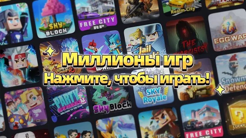 Скриншот Blockman Go 6