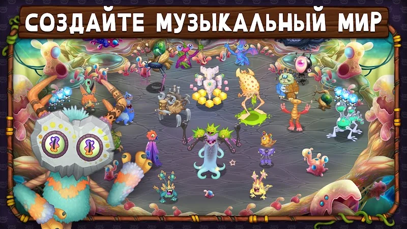 Скриншот My Singing Monsters 3