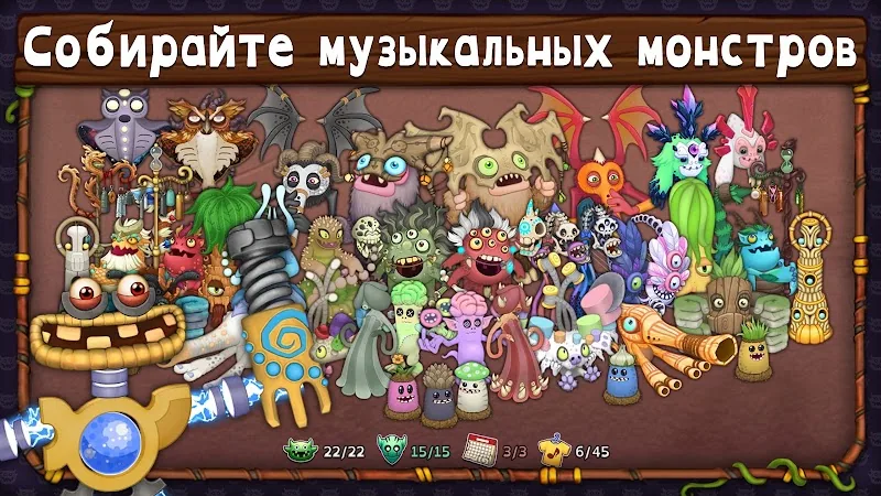 Скриншот My Singing Monsters 4