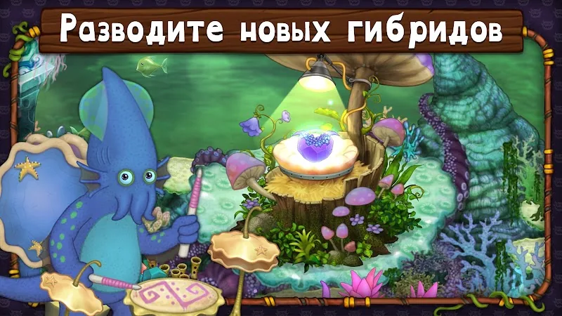 Скриншот My Singing Monsters 5