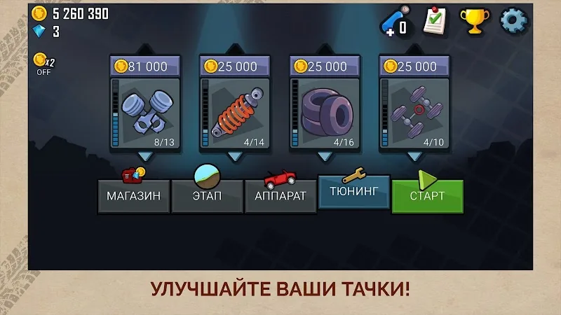 Скриншот Hill Climb Racing 3