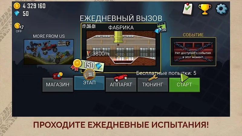 Скриншот Hill Climb Racing 5