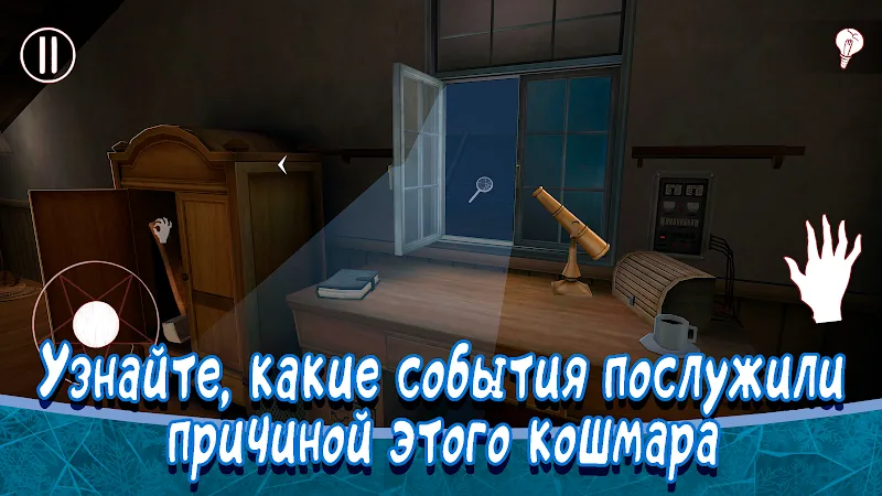 Скриншот Ice Scream 8: Final Chapter 4