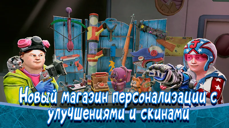 Скриншот Ice Scream 8: Final Chapter 6