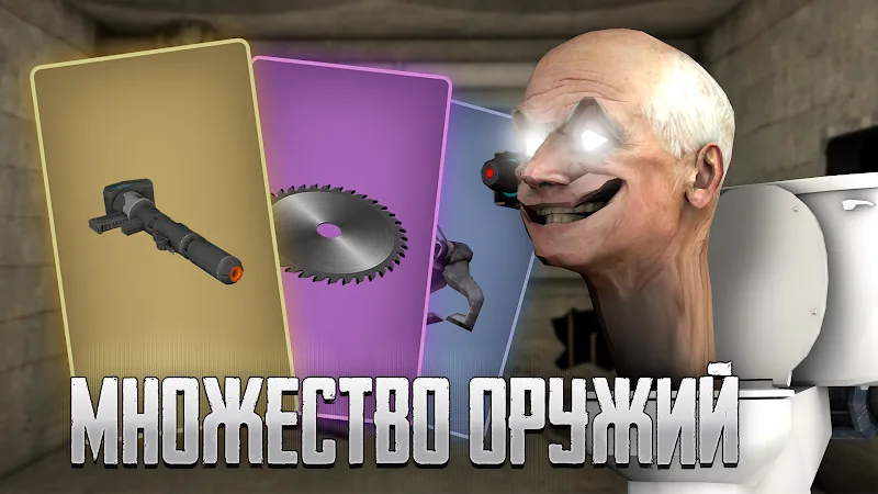 Скриншот Toilet Laboratory 2
