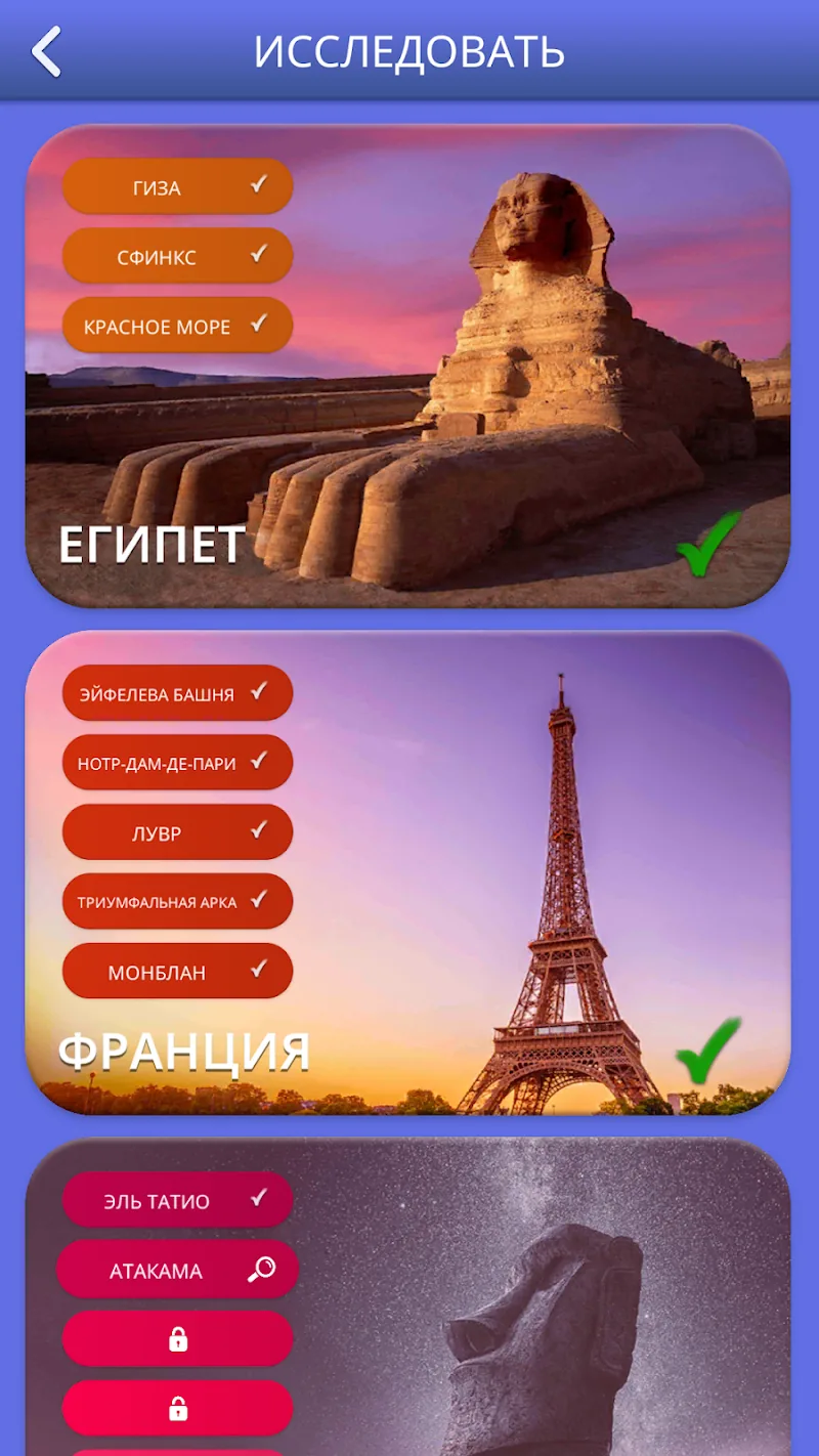 Скриншот Words of Wonders: Игра в слова 3