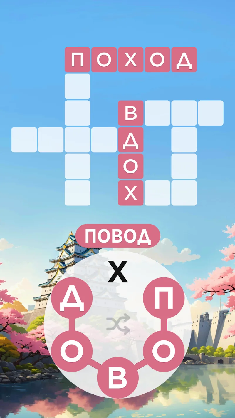 Скриншот Words of Wonders: Игра в слова 4