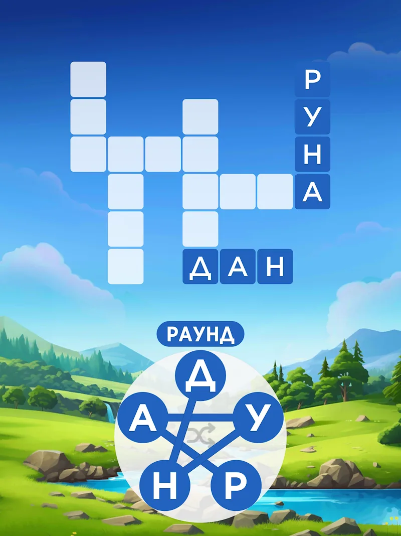 Скриншот Words of Wonders: Игра в слова 6