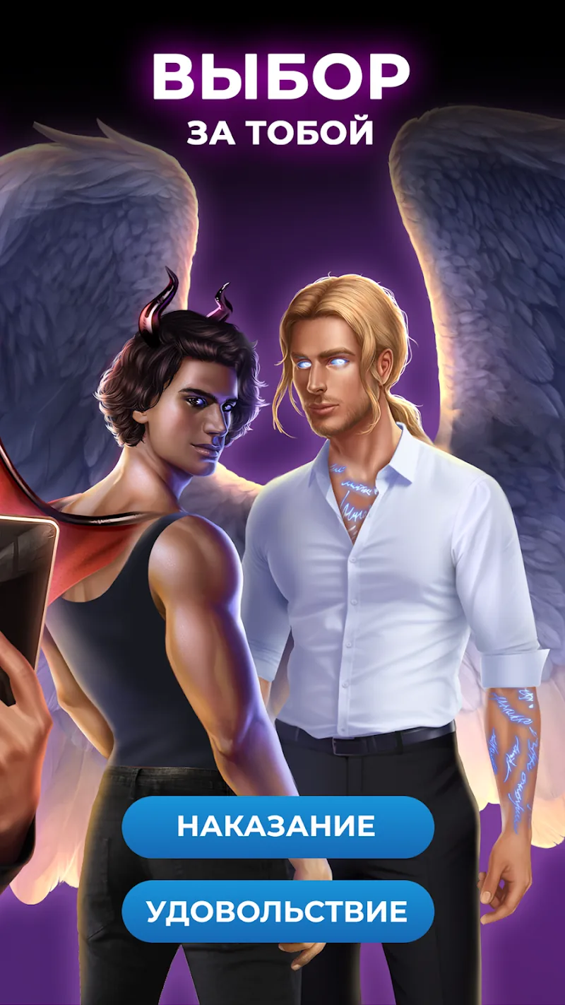 Скриншот Love Sparks: Любовные Истории 3