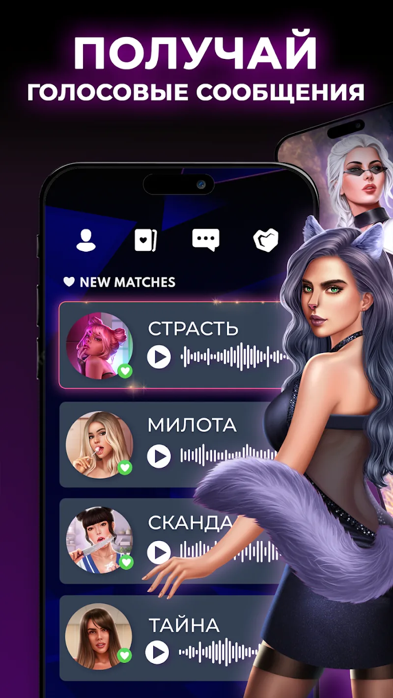 Скриншот Love Sparks: Любовные Истории 6