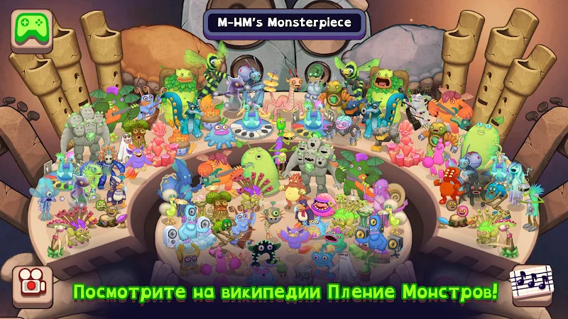Скриншот My Singing Monsters Composer 3