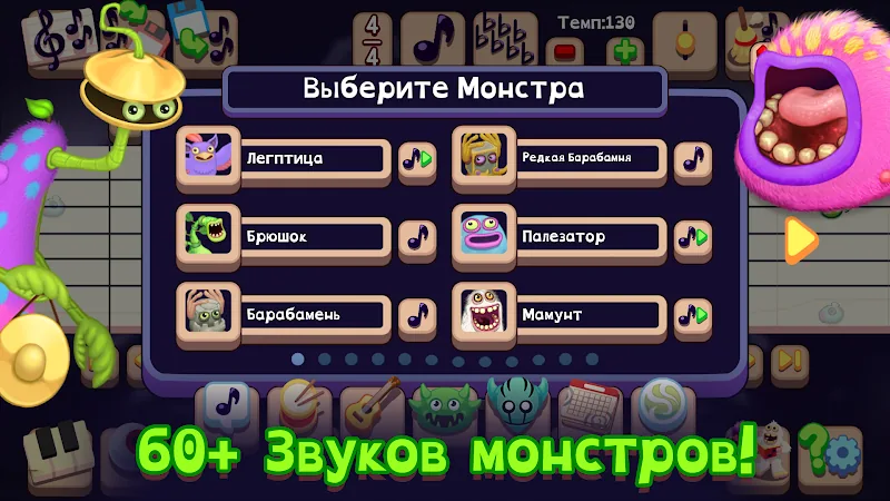 Скриншот My Singing Monsters Composer 4