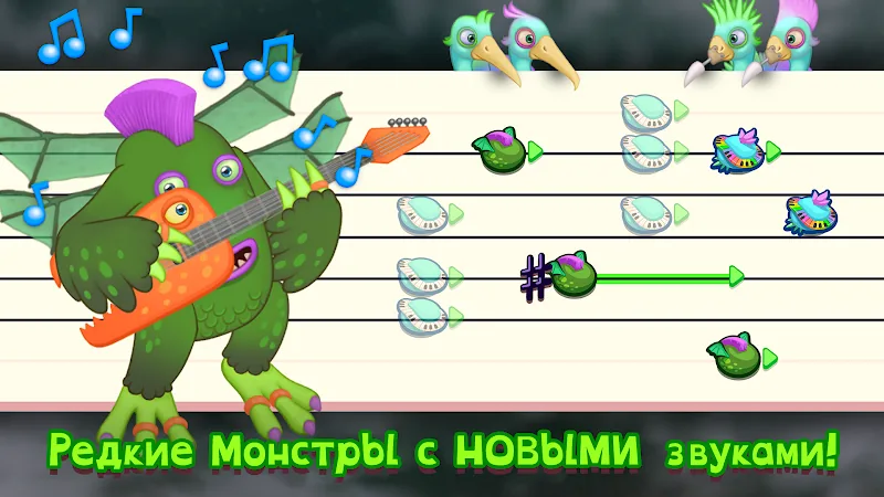 Скриншот My Singing Monsters Composer 6