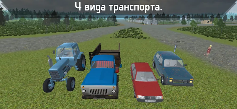 Скриншот Симулятор жизни в деревне 3D 3