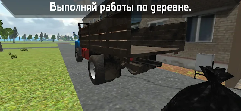 Скриншот Симулятор жизни в деревне 3D 4
