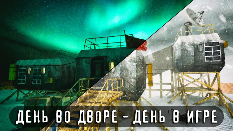 Скриншот Антарктида 88: Страшный Хоррор 5