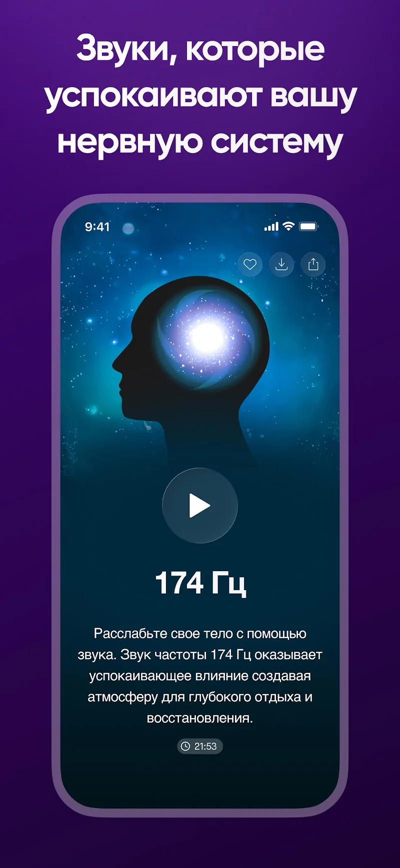 Скриншот Meditopia: Сон, Медитация 4