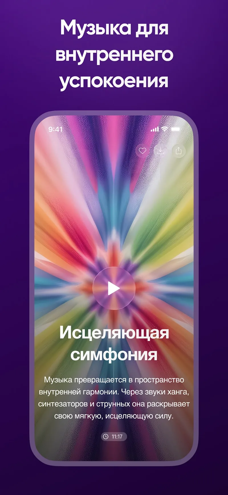 Скриншот Meditopia: Сон, Медитация 6