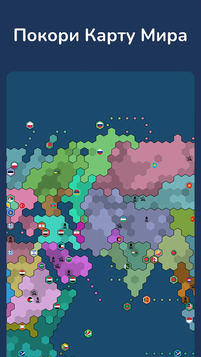 Скриншот Geofast: Battle of Nations 2