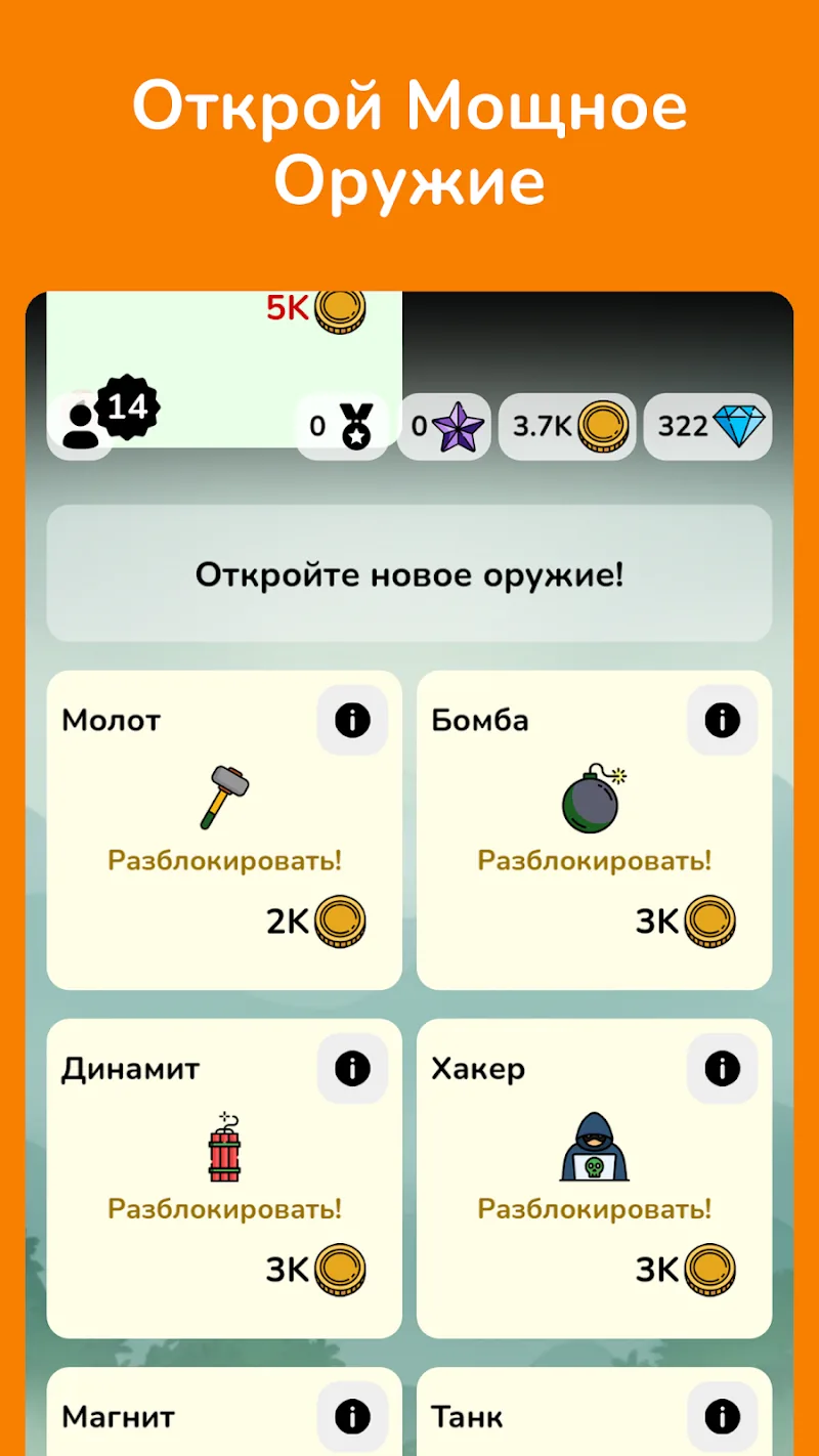 Скриншот Geofast: Battle of Nations 3