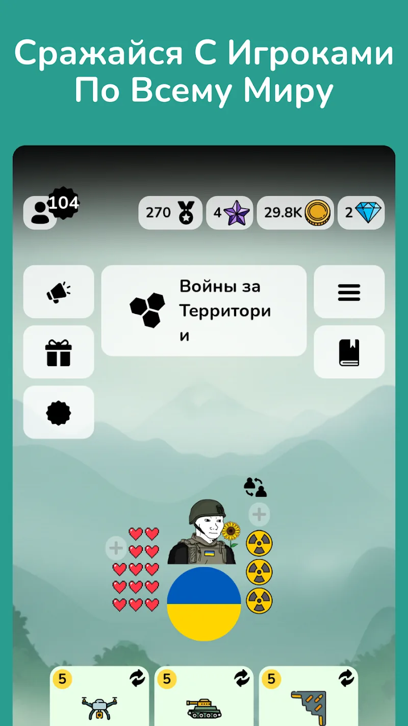 Скриншот Geofast: Battle of Nations 5