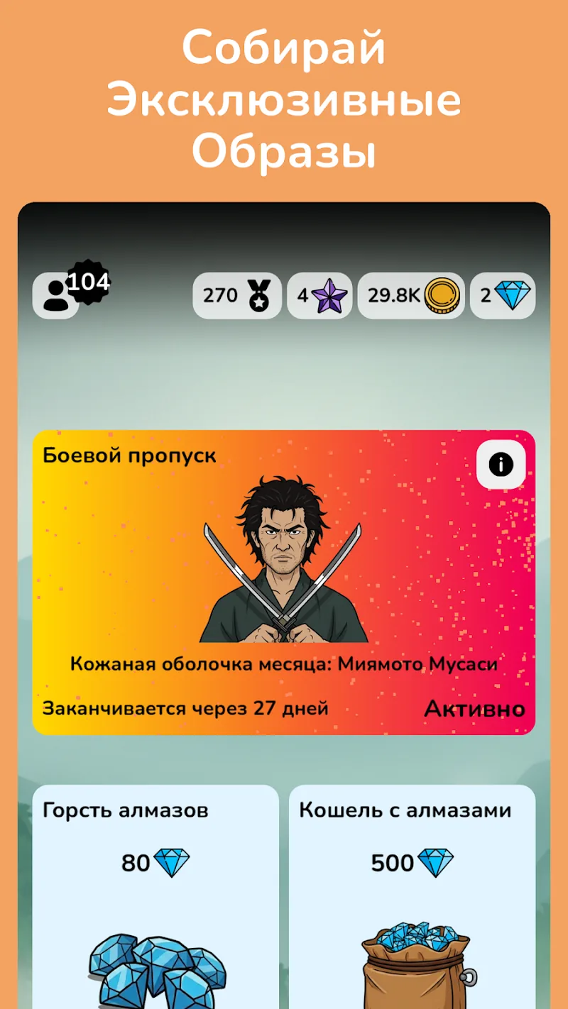 Скриншот Geofast: Battle of Nations 6