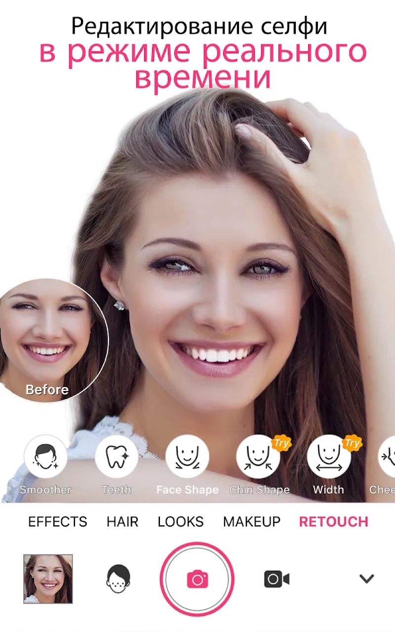 Скриншот YouCam Makeup 2