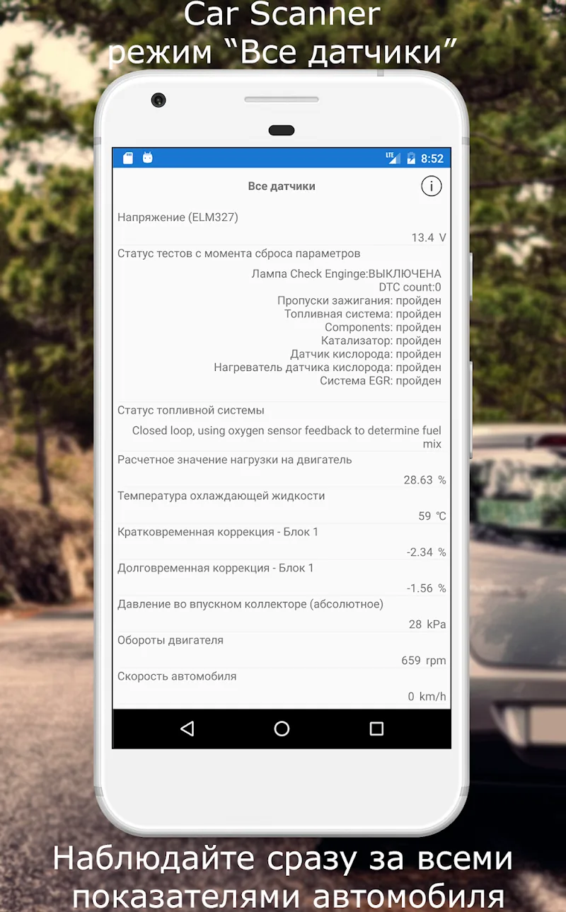 Скриншот Car Scanner ELM OBD2 3