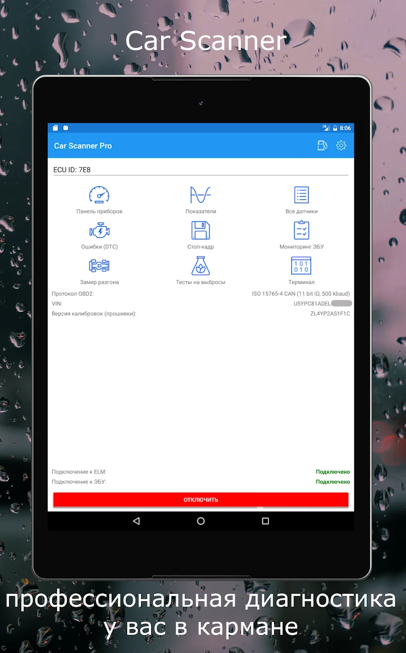 Скриншот Car Scanner ELM OBD2 6
