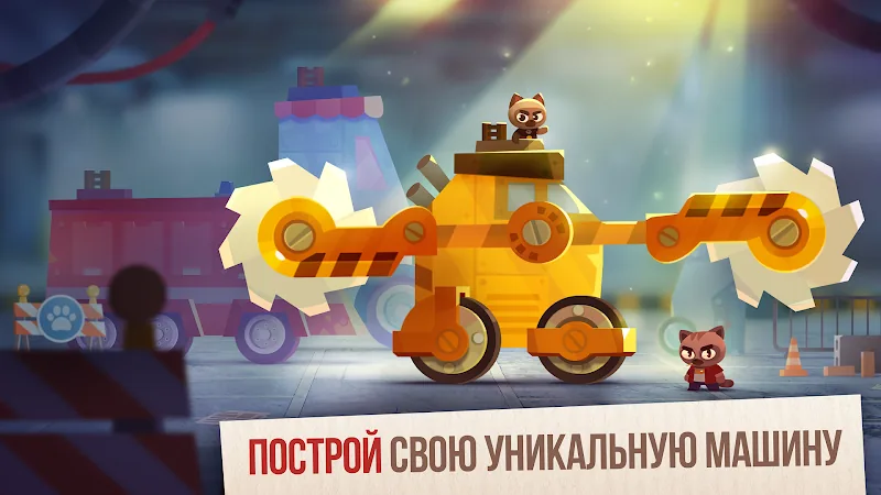Скриншот CATS: Crash Arena Turbo Stars 2