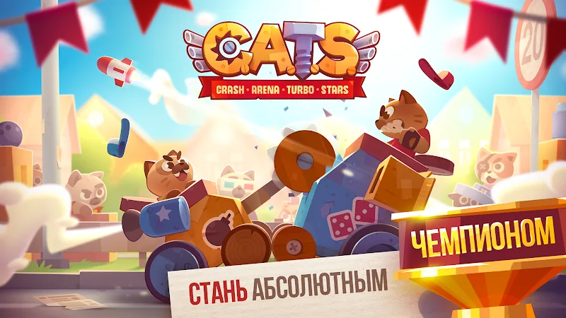 Скриншот CATS: Crash Arena Turbo Stars 5