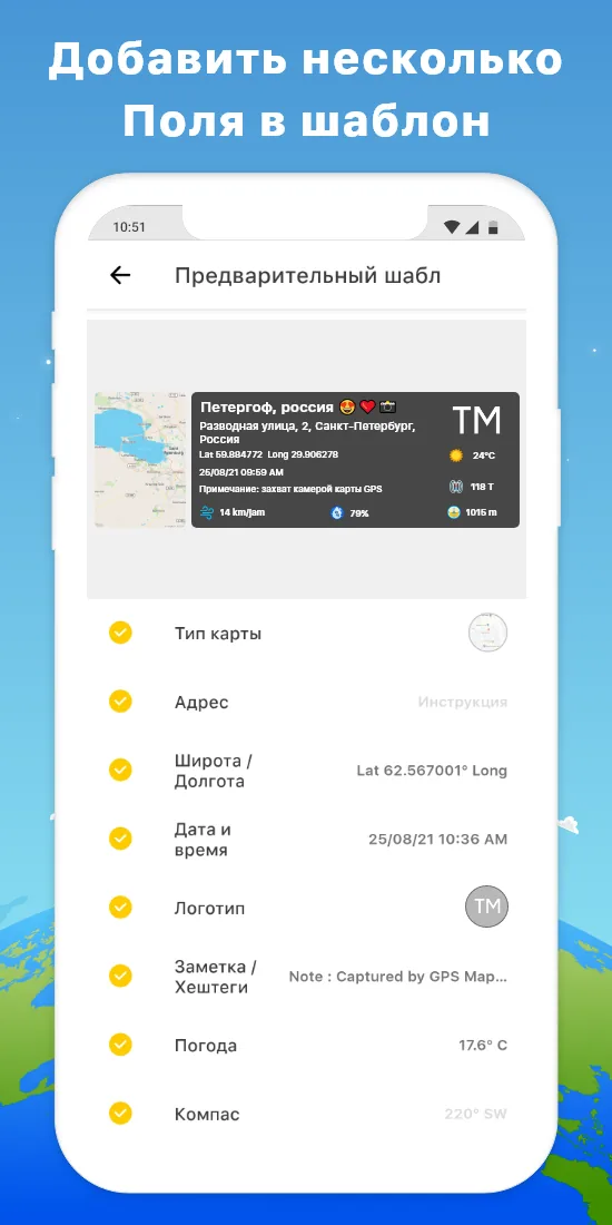 Скриншот GPS Map Camera 3