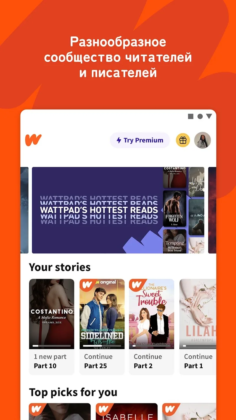Скриншот Wattpad 2