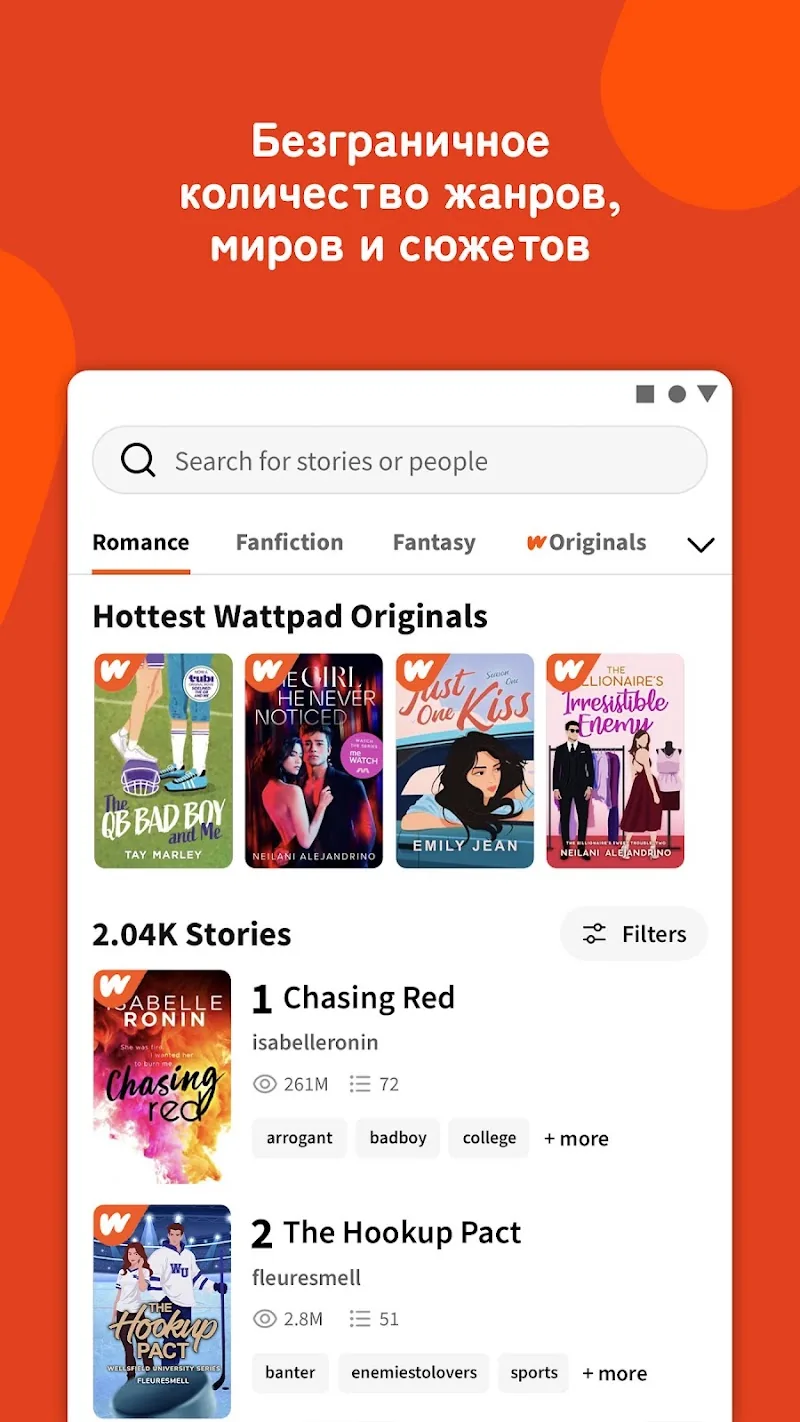 Скриншот Wattpad 3