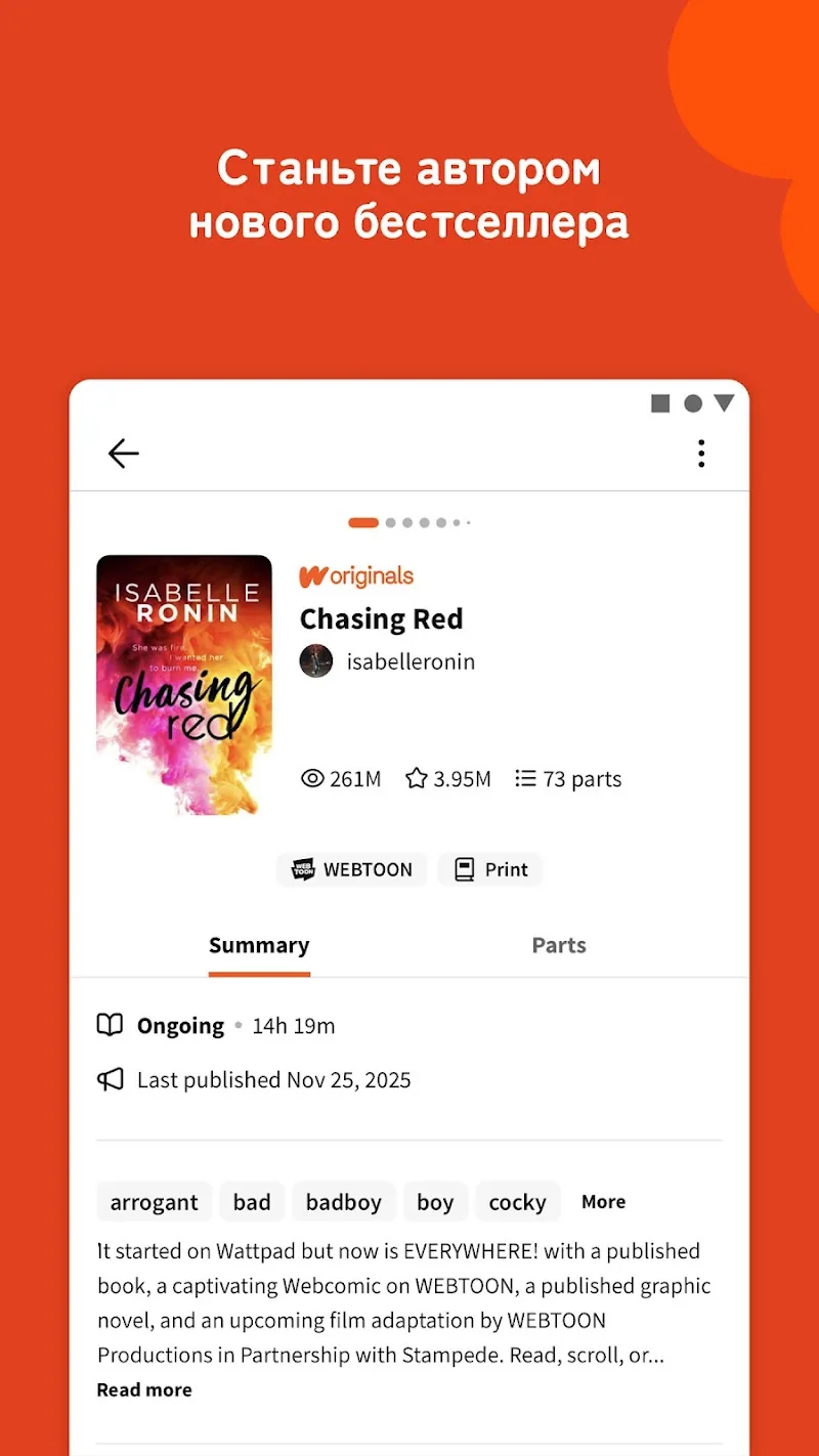 Скриншот Wattpad 5