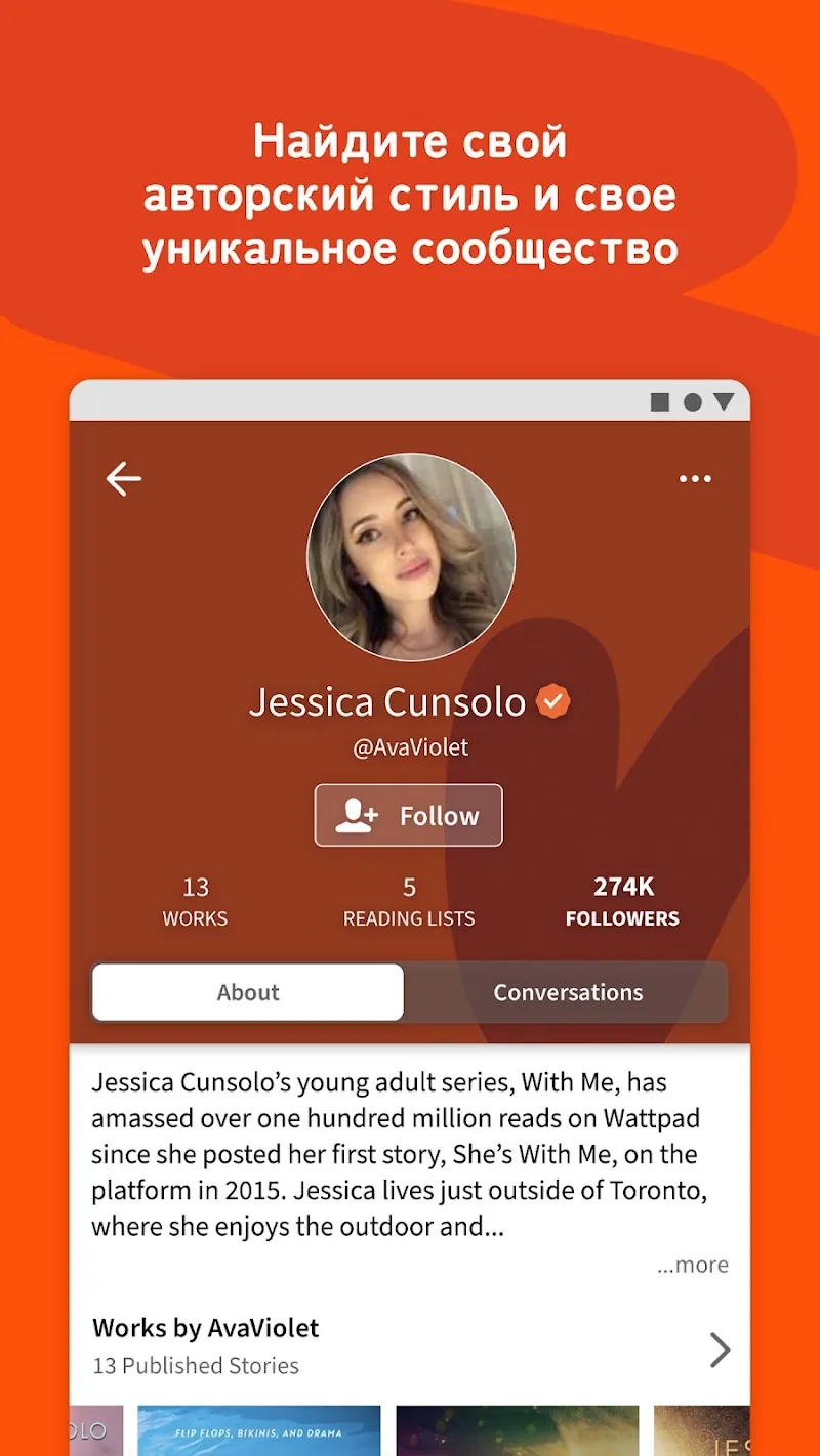 Скриншот Wattpad 6