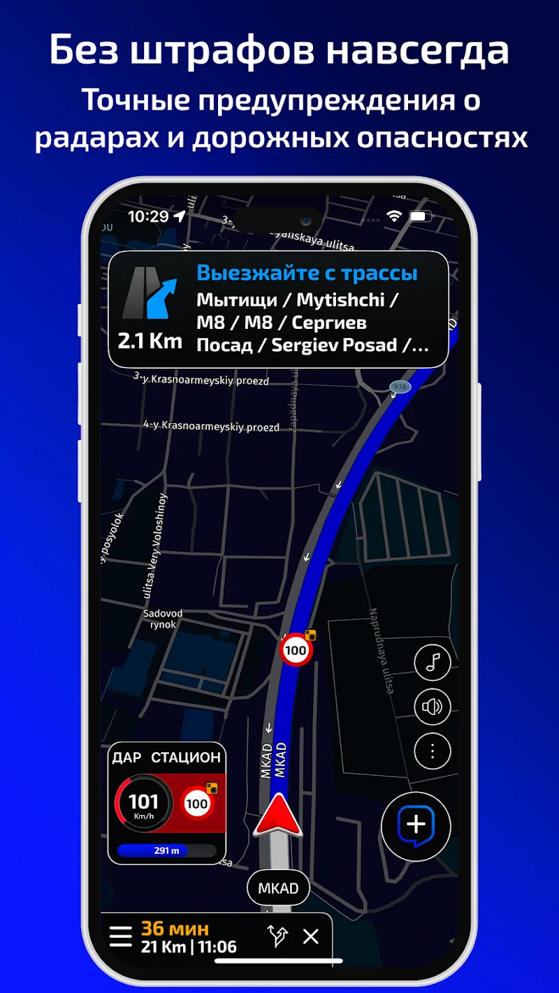 Скриншот Radarbot: Детектор радаров 3