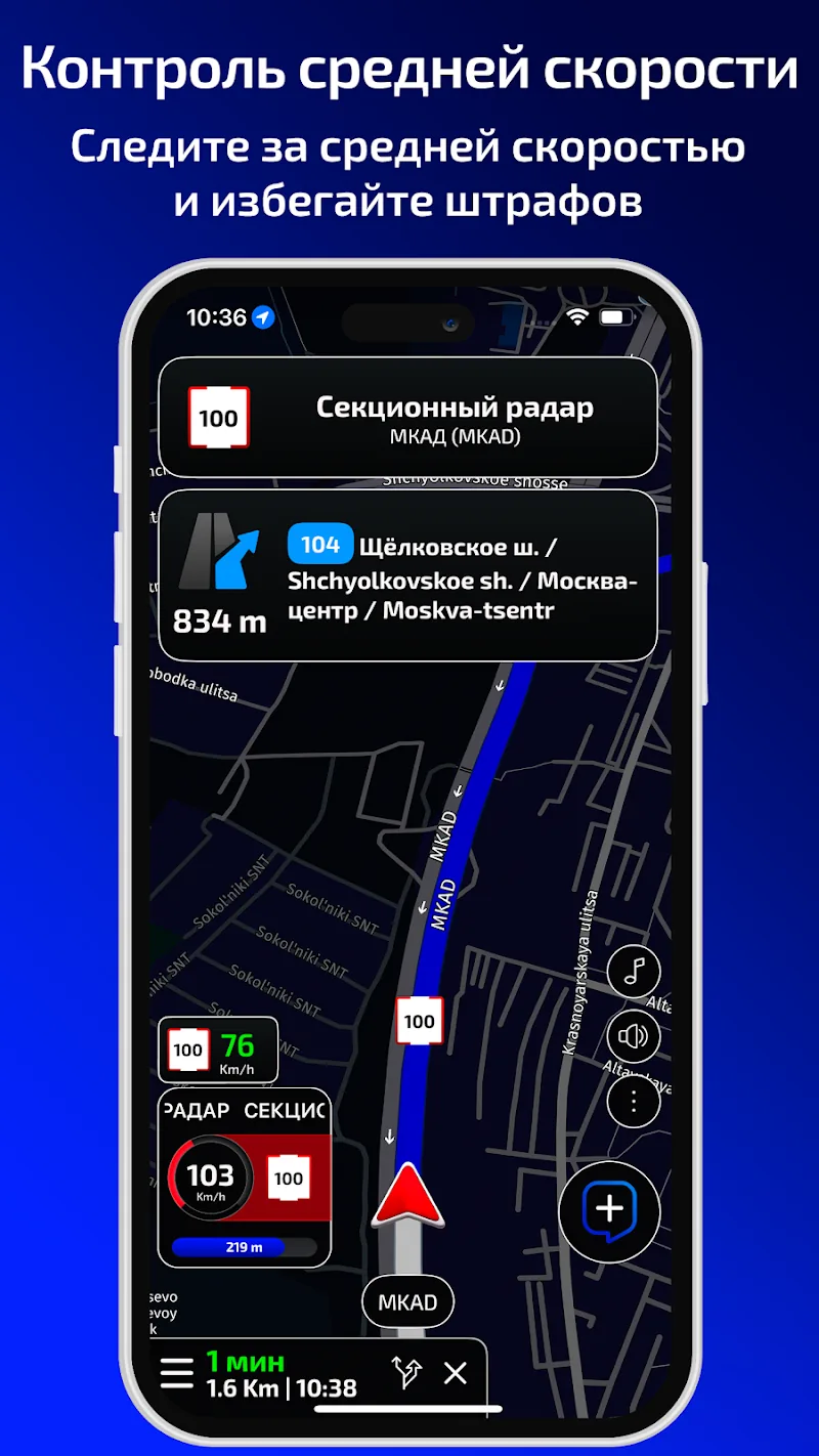 Скриншот Radarbot: Детектор радаров 6