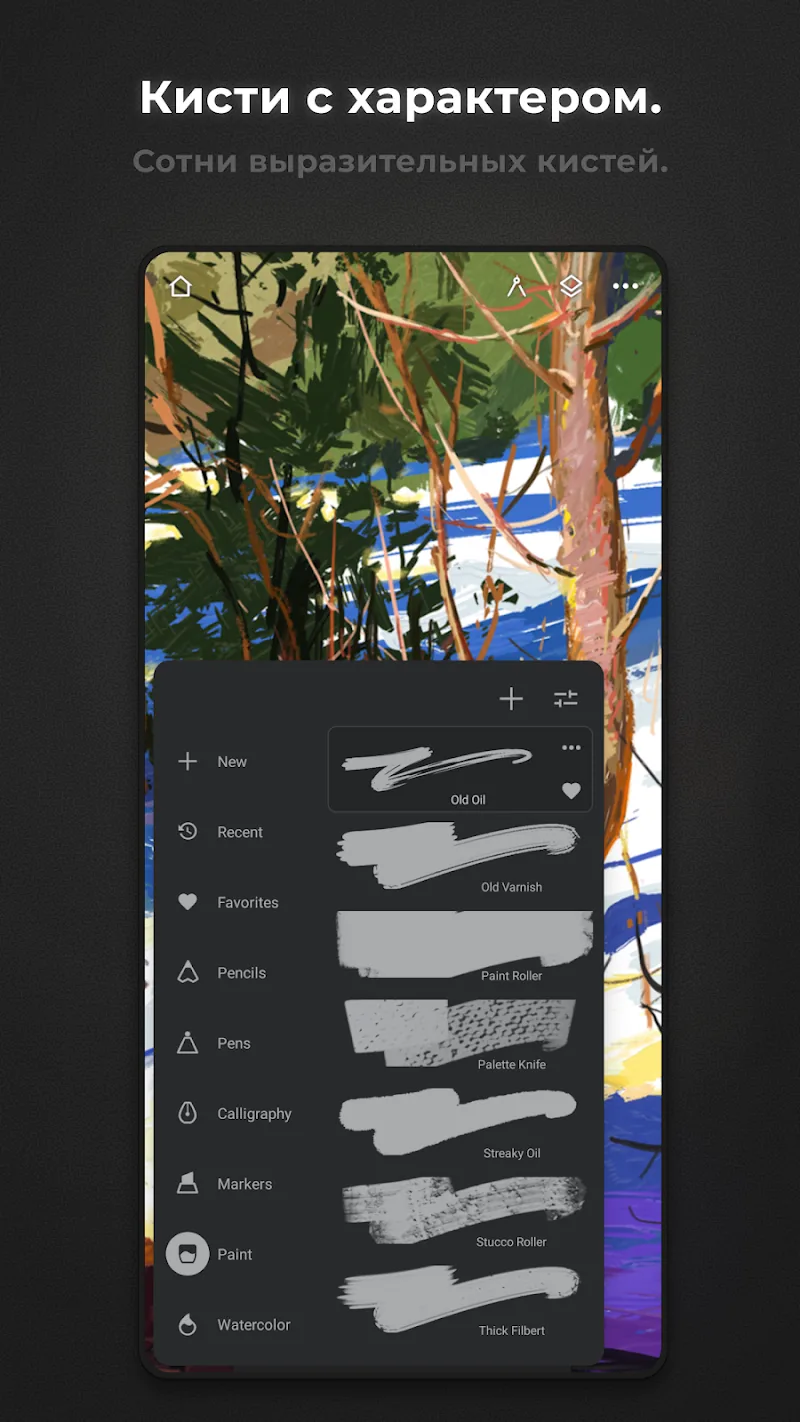 Скриншот Infinite Painter 2